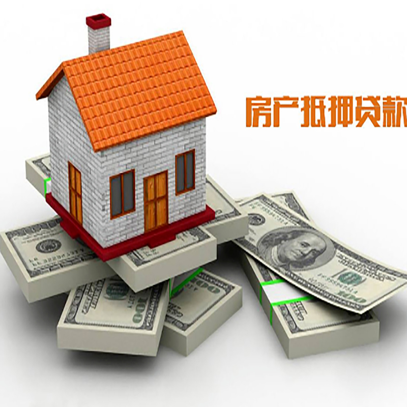 铁东重庆房屋二次抵押贷款办理利率