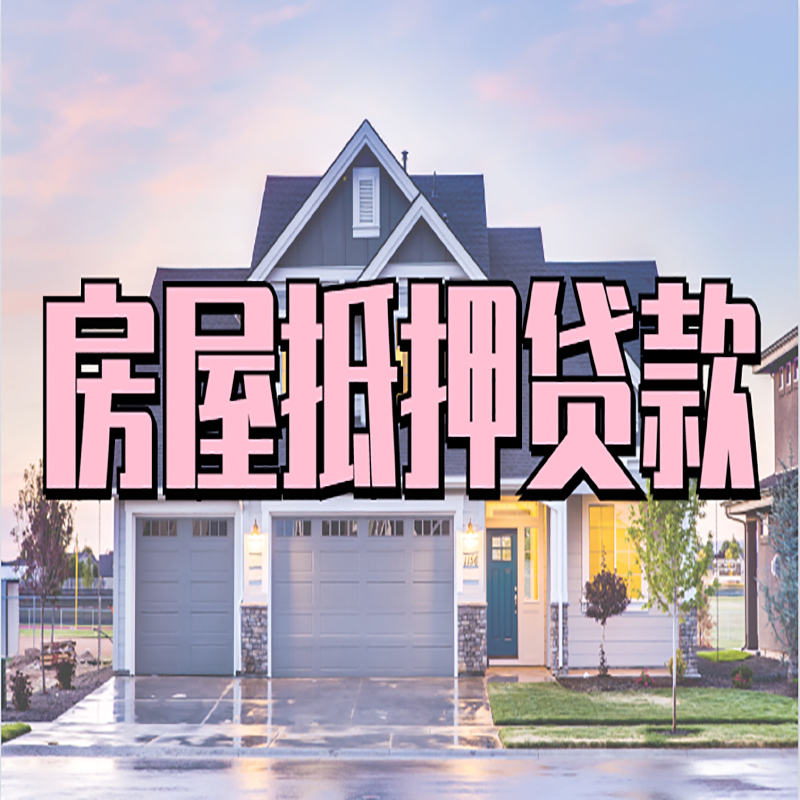 铁东私人借款条件