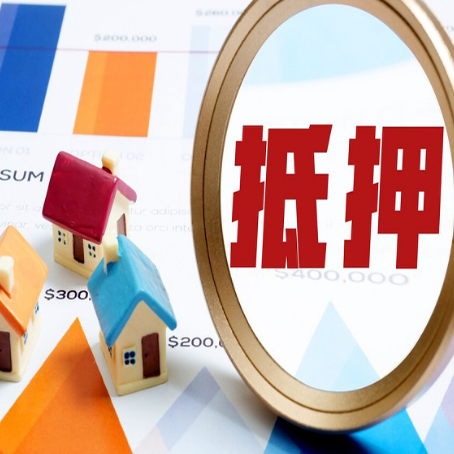 铁东房子抵押贷款还不上怎么办？