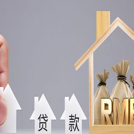 铁东房屋抵押贷款等额本息的利率是多少？